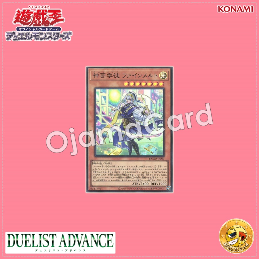 DUAD-JP009 : Artmage Finmel / Divine Arts Student Finemelt (Super Rare)