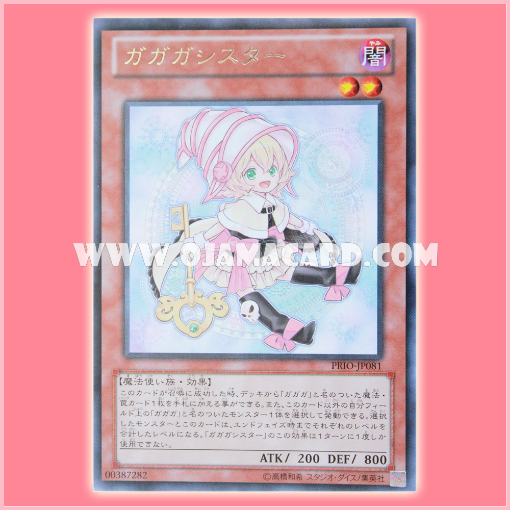 PRIO-JP081 : Gagaga Sister (Rare) 95%