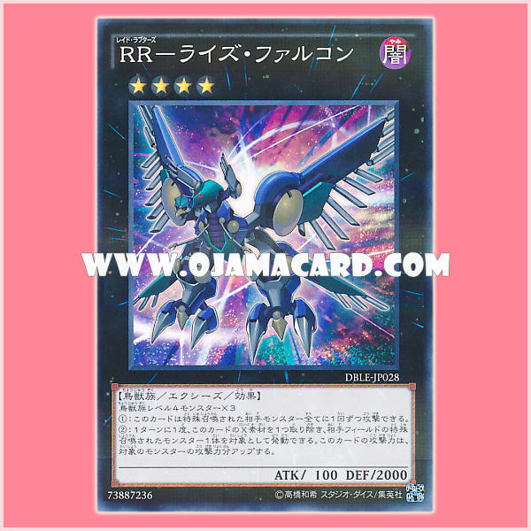 DBLE-JP028 : Raidraptor - Rise Falcon / Raid Raptors - Rise Falcon (Normal Parallel Rare)
