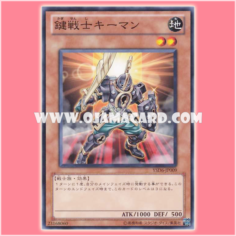 YSD6-JP009 : Key Man the Key Warrior (Common)