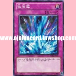 SD20-JP035 : Torrential Tribute / Torrential Burial (Common)
