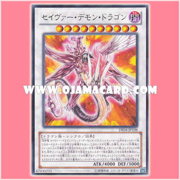 DE04-JP108 : Majestic Red Dragon / Saver Demon Dragon (Rare)