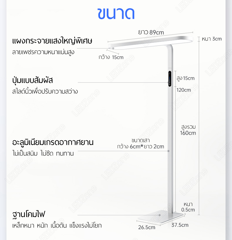 Moon Shadow โคมไฟตั้งพื้นถนอมสายตา รุ่น Air36W สีขาว สูง 160cm ควบคุมแบบสัมผัส ชิพ Bridgelux