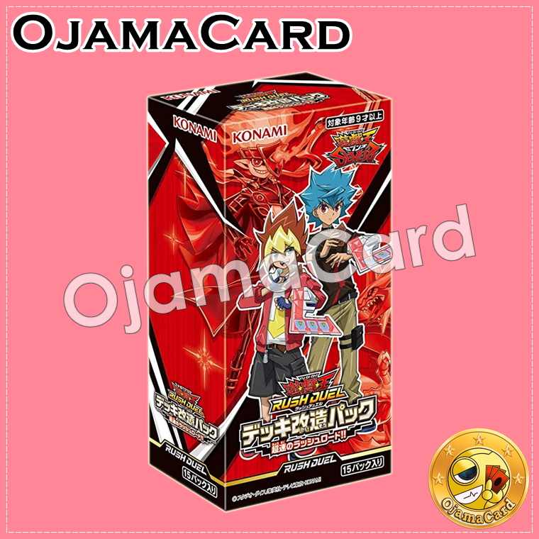 「Yu-Gi-Oh! Rush Duel」Deck Modification Pack — Hyperspeed Rush Road!! [RD/KP01] - Booster Box