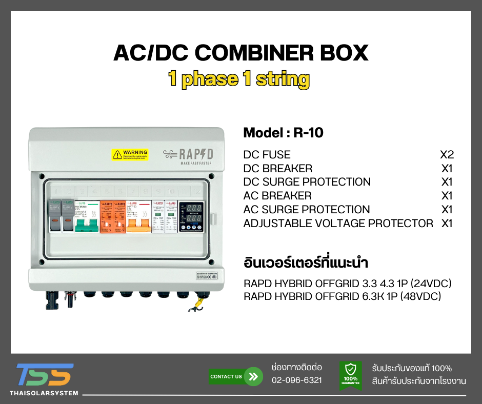 AC/DC combiner box 1phase 1 string Model R-10