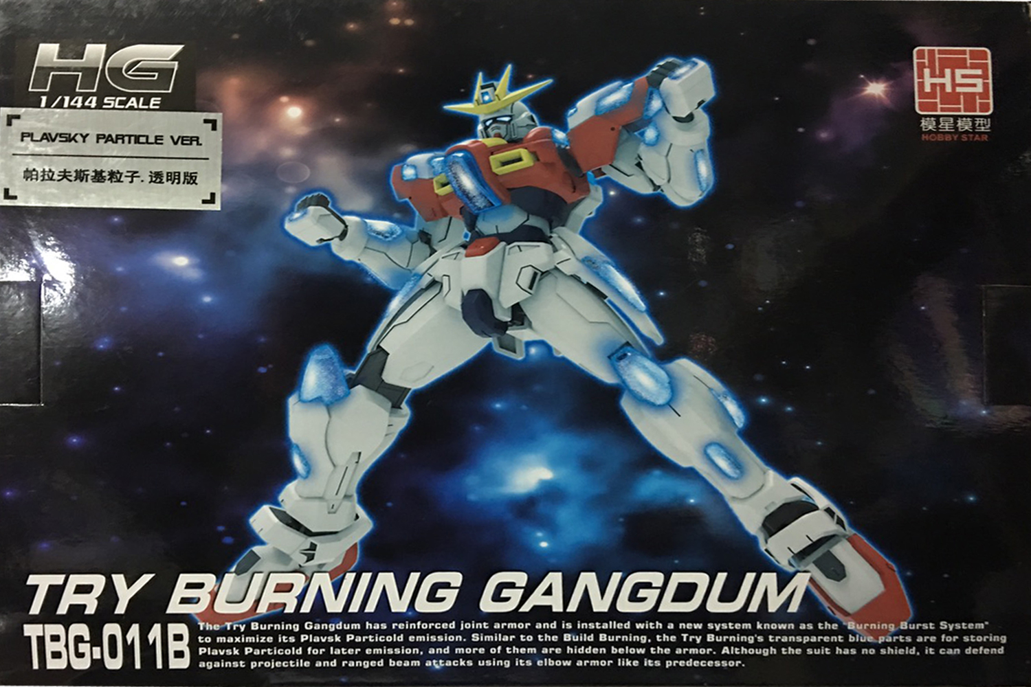 HG 1/144 Try Burning Gundam (พาร์ทใส) [Hobby Star]