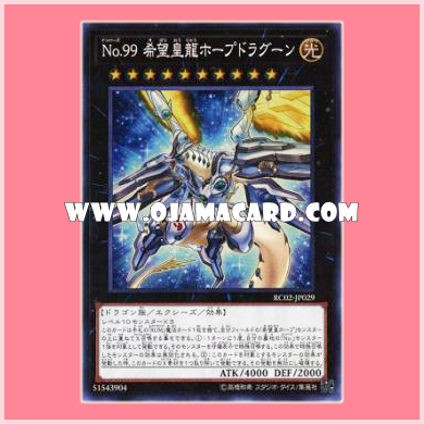 RC02-JP029 : Number 99: Utopic Dragon / Numbers 99: Dragon King of Wishes, Hope Dragoon (Super Rare)
