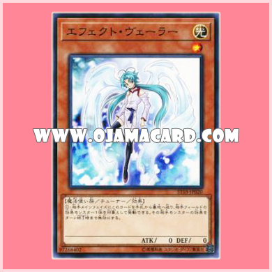 ST18-JP020 : Effect Veiler (Common)