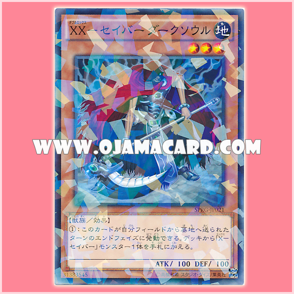 SPRG-JP021 : XX-Saber Darksoul (Normal Parallel Rare)