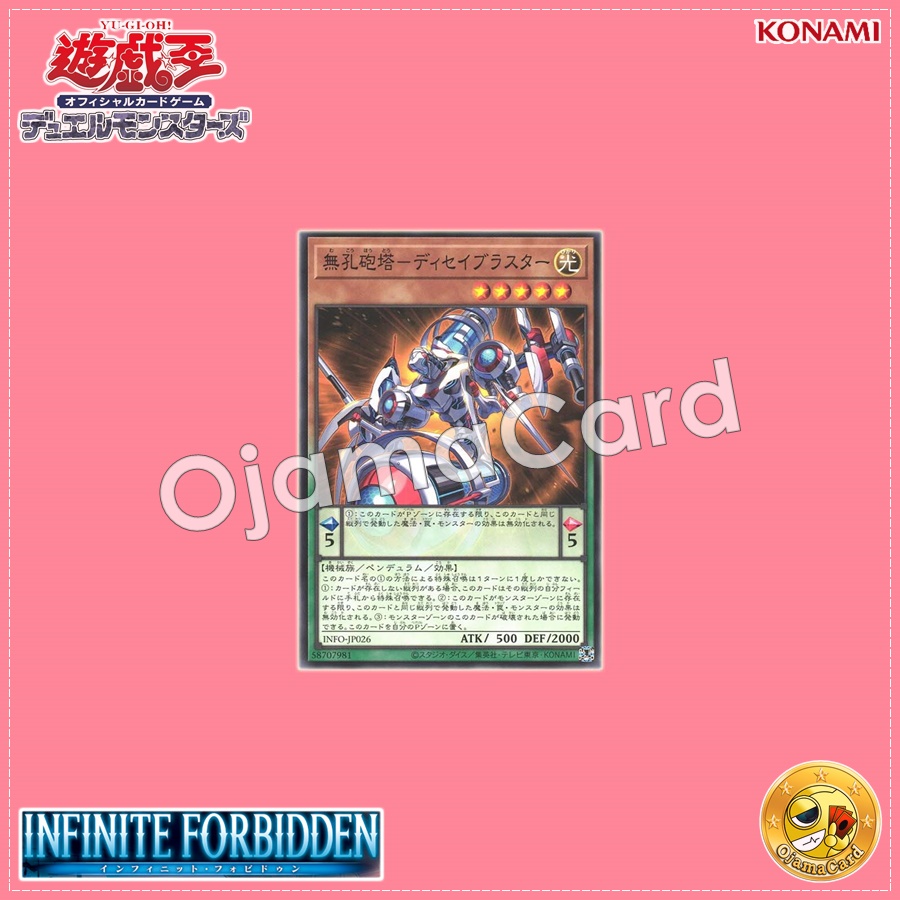INFO-JP026 : Disablaster the Negation Fortress / Negation Gun Turret - Disablaster (Common)