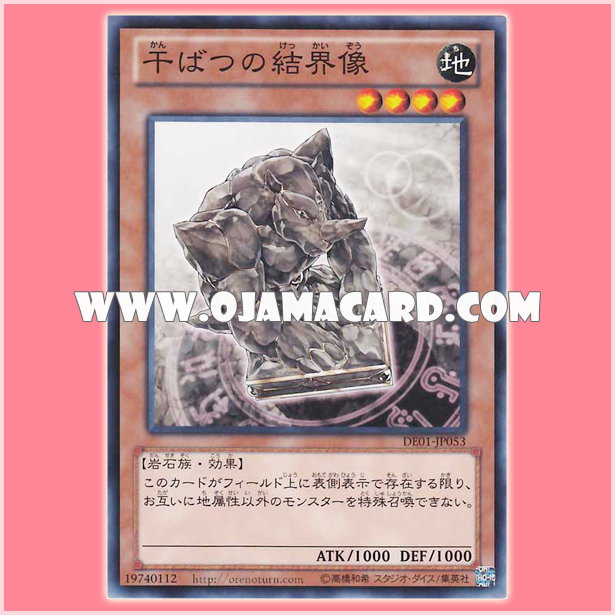 DE01-JP053 : Barrier Statue of the Drought (Common)