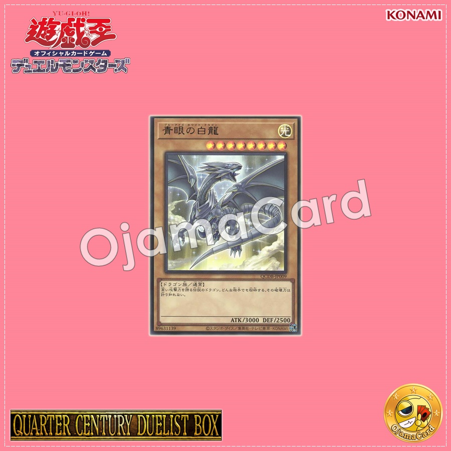 QCDB-JP009 : Blue-Eyes White Dragon (Ultra Rare)