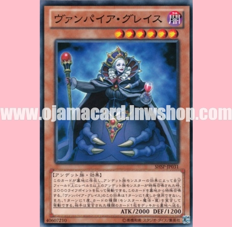 SHSP-JP031 : Vampire Grace (Common)