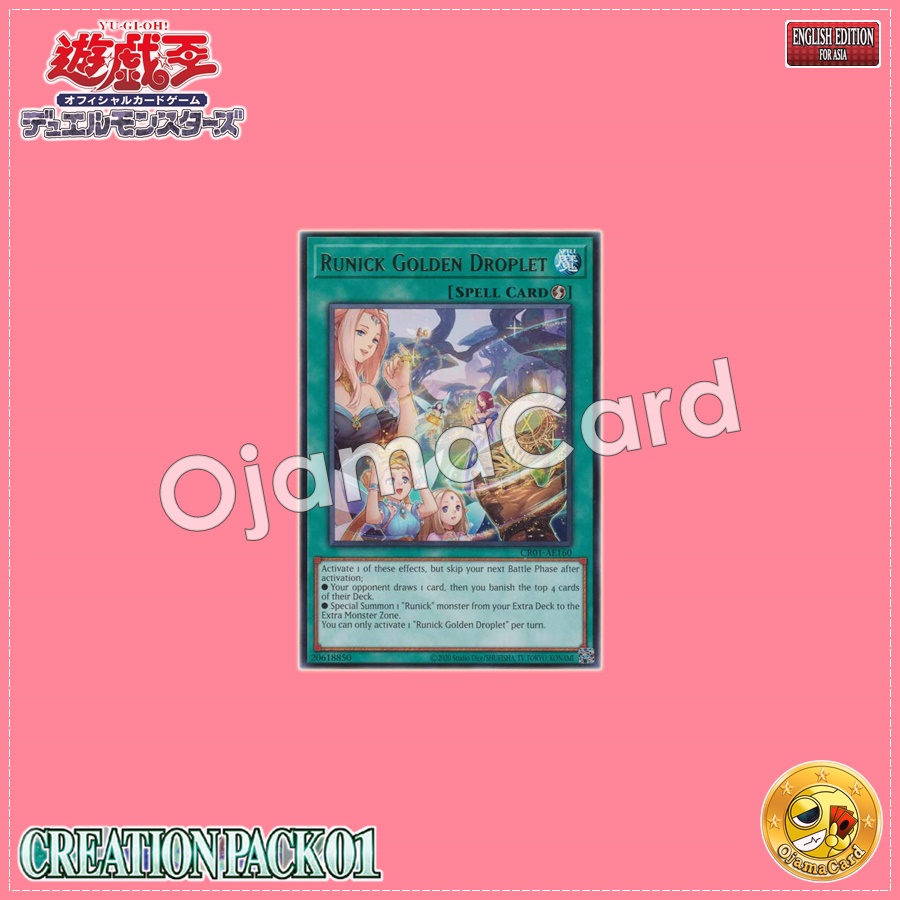CR01-AE160 : Runick Golden Droplet / Rune of the Golden Droplet (Rare)