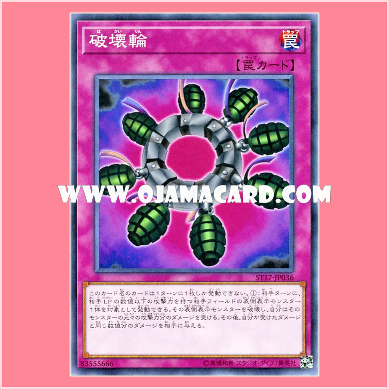 ST17-JP036 : Ring of Destruction (Common)