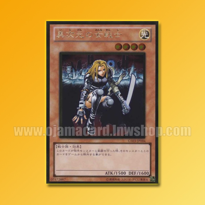 GS03-JP004 : D.D. Warrior Lady (Gold Rare)