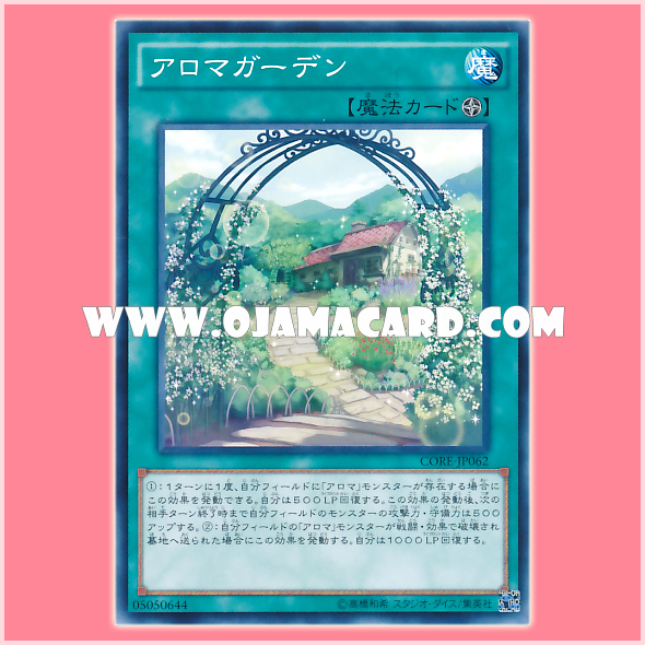 CORE-JP062 : Aroma Garden (Common)