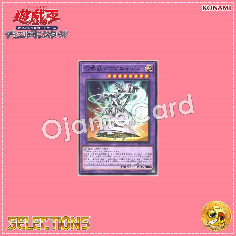 SLF1-JP029 : Invoked Augoeides / Invoked Beast Augoeides (Common) 99%