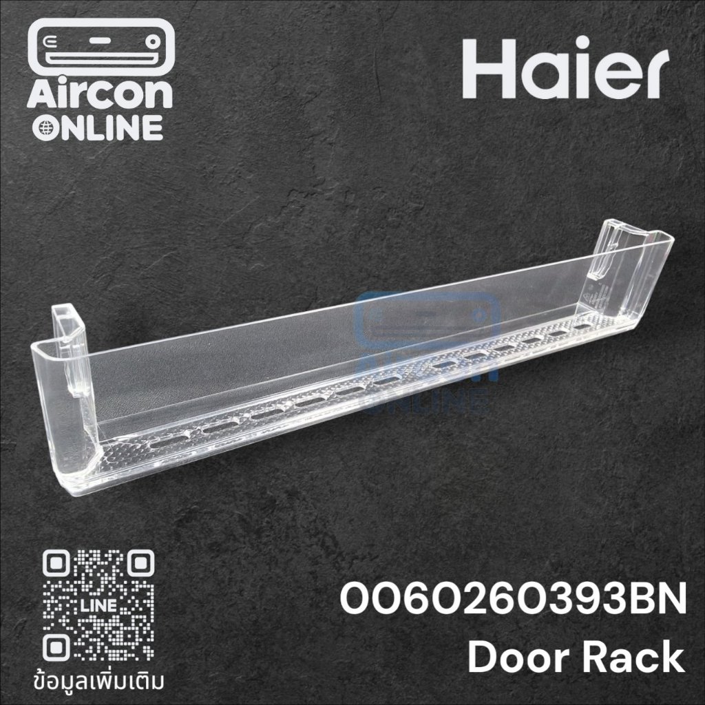 Door Rack ตู้เย็น HAIER รหัส 0060260393BN ของแท้ ใหม่ มือ 1