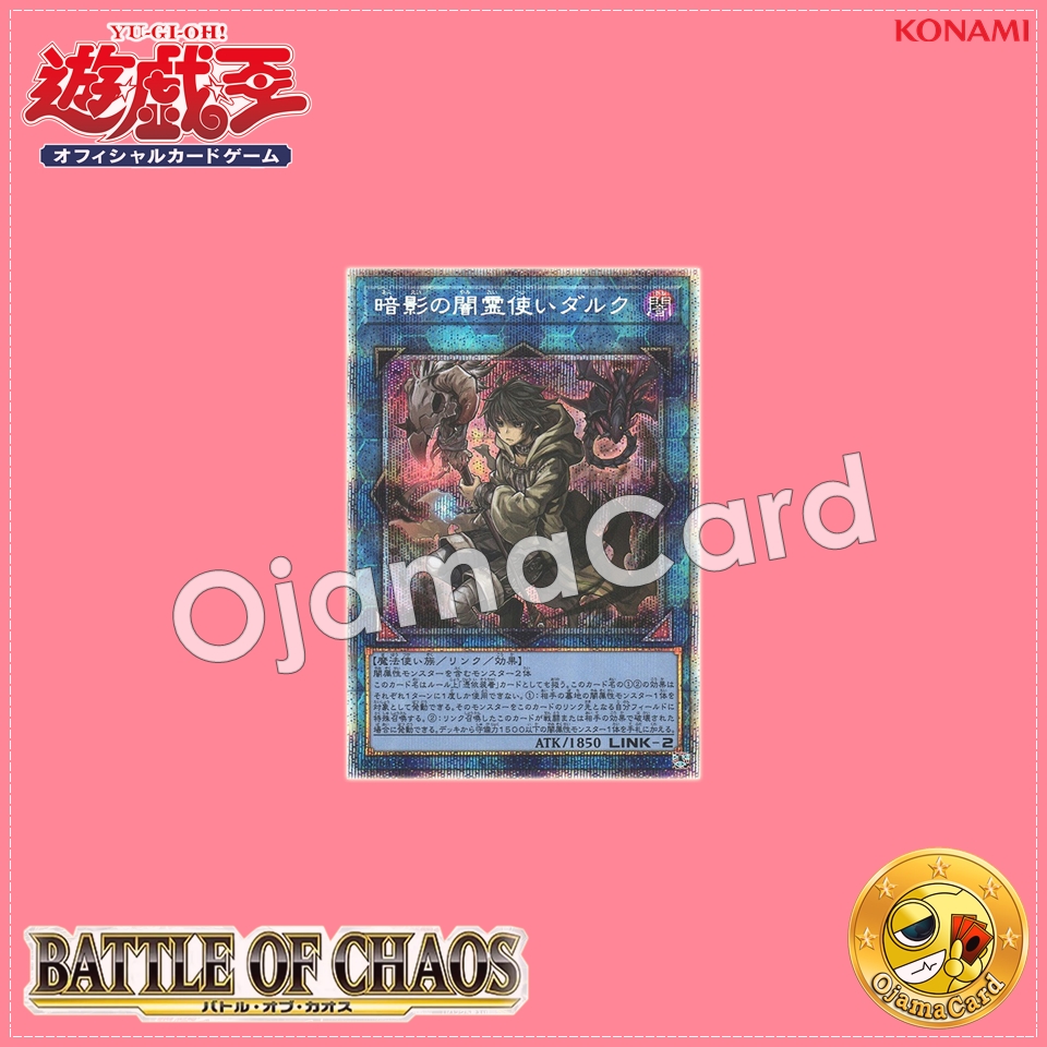 BACH-JP049 : Dharc the Dark Charmer, Gloomy / Dharc the Gloomy Dark Spirit Charmer (Prismatic Secret Rare)