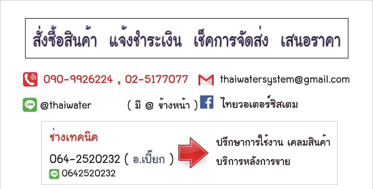 แบตเตอรี่ดีพไซเคิล ( แบตเตอรี่ Deep cycle ) 45Ah 12V ยี่ห้อ GLOBATT ( Pace )