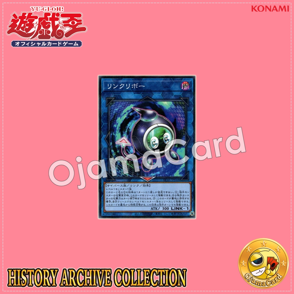 HC01-JP048 : Linkuriboh (Normal Parallel Rare)