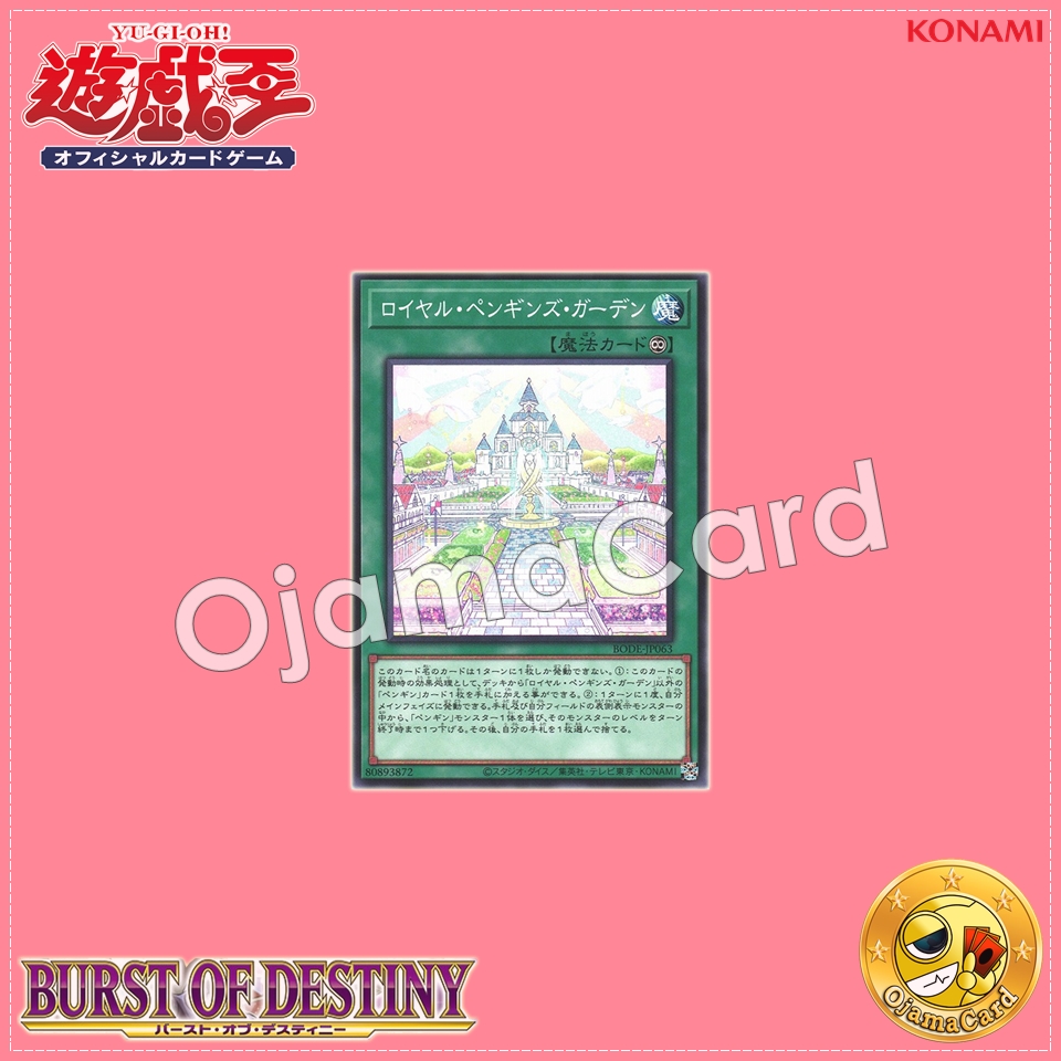 BODE-JP063 : Royal Penguins Garden (Common)