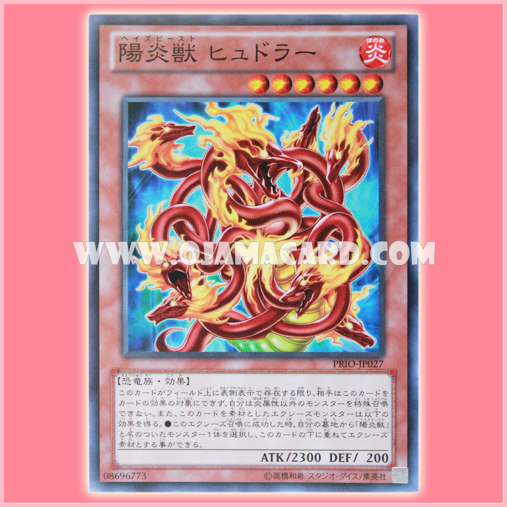 PRIO-JP027 : Hazy Flame Hydra / Haze Beast Hydra (Common)
