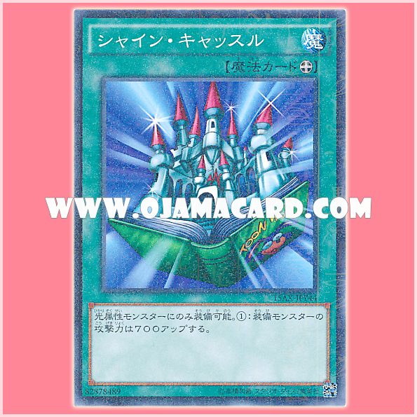 15AX-JPY44 : Shine Palace / Shine Castle (Millennium Rare)