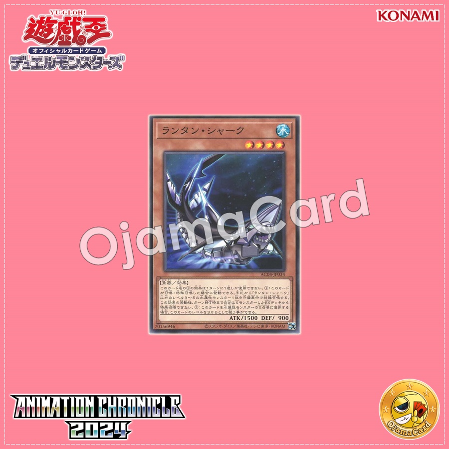 AC04-JP034 : Lantern Shark (Common)
