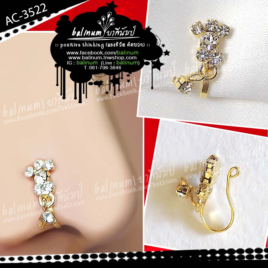 Indian Fake Nose Jewelry จิวจมูกอินเดียแบบหนีบ ประดับเพชร เล่นไฟระยิบระยับ ดูเก๋และสวยงามมากค่ะ ทอง (Gold)
