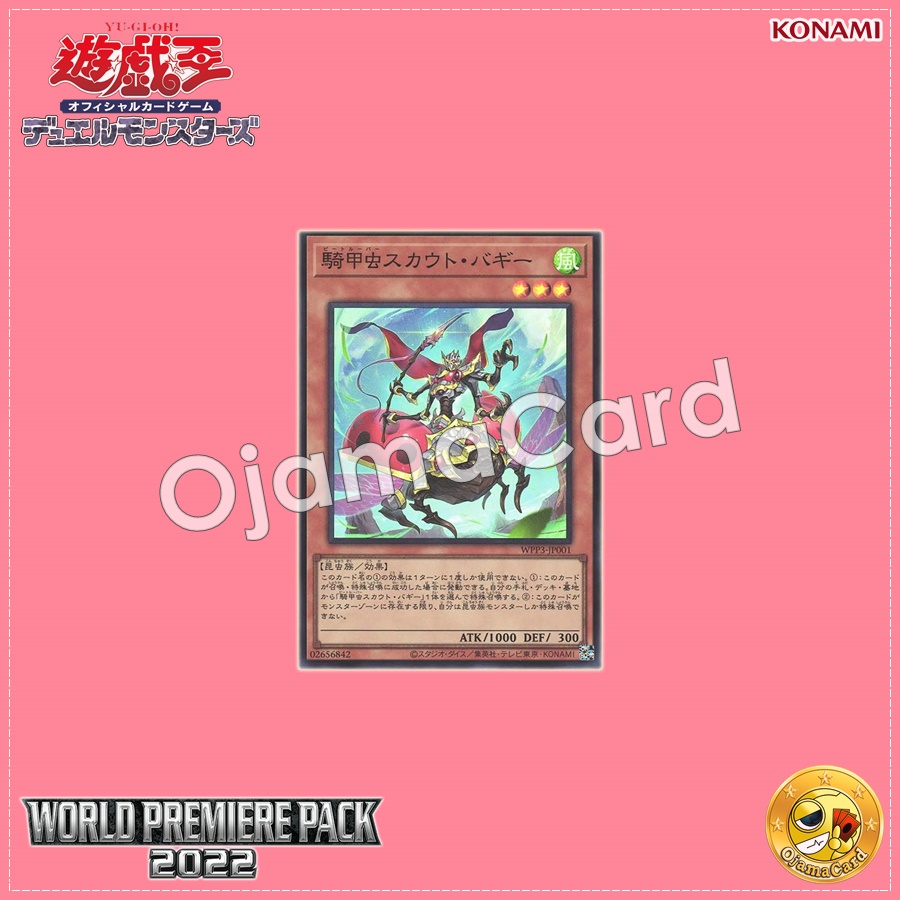 WPP3-JP001 : Beetrooper Scout Buggy (Super Rare)