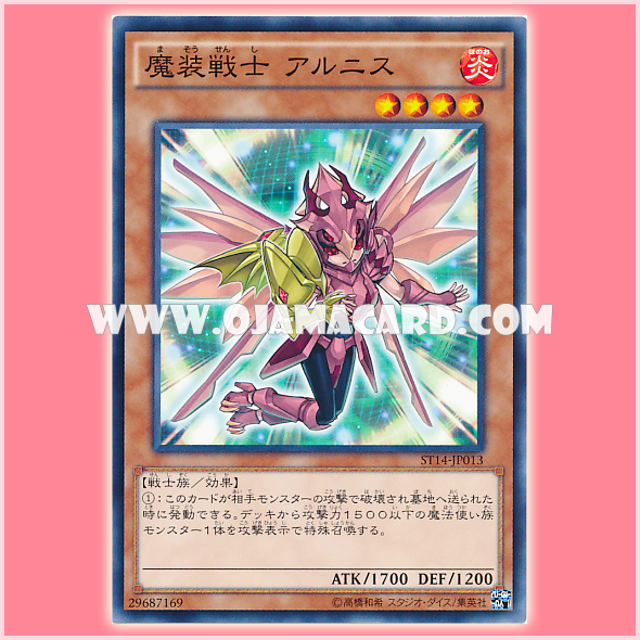ST14-JP013 : Magiquipped Warrior Arnis (Common)