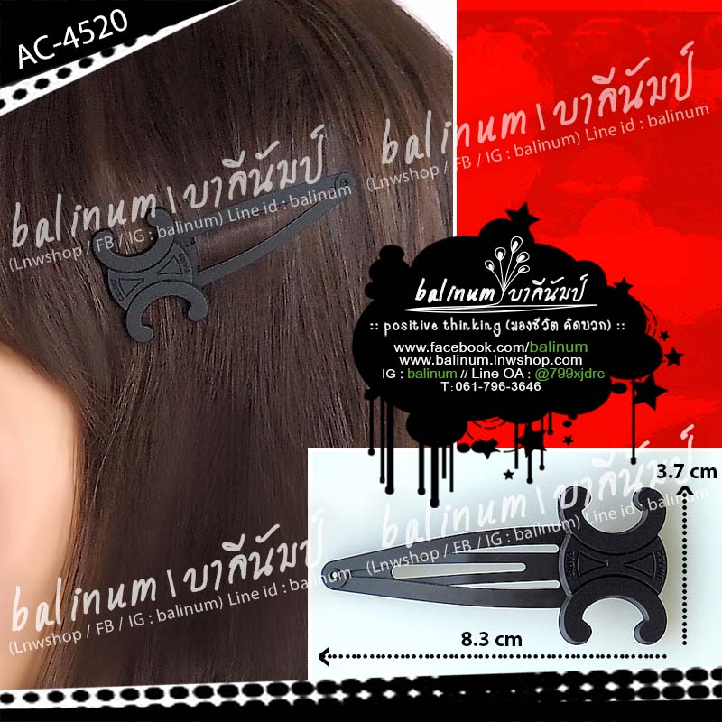 กิ๊บติดผมแฟชั่น กิ๊บป๊อกแป๊กรูปตัวอักษร CC สีดำ กิ๊บตัวใหญ่แข็งแรงเก็บผมได้เยอะ ดูเรียบหรูสวยงามมากค่ะ เด็กหรือผู้ใหญ่ก็ใส่ได้ ดำ (Black)
