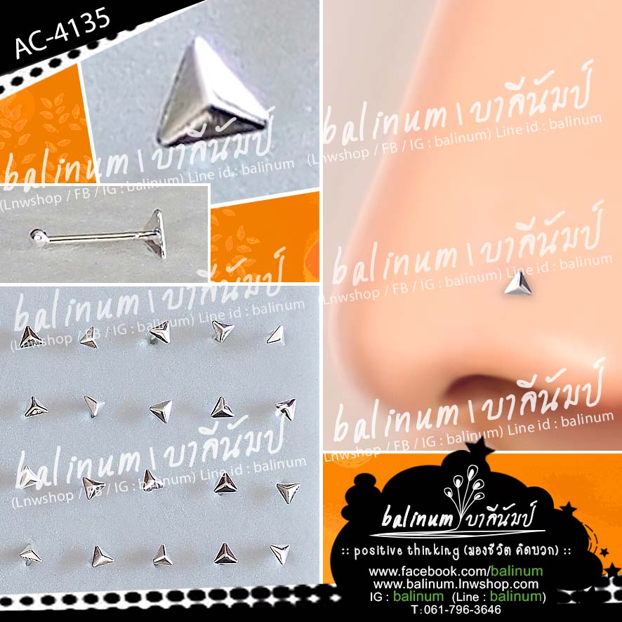 จิวจมูกก้านเจาะเงินแท้ 925 หัวรูปสามเหลี่ยม มีตุ่มที่ปลายกันหลุด ใส่ได้ทั้งผู้หญิงและผู้ชาย (เหมาะสำหรับคนที่เจาะจมูกแล้วเท่านั้นนะคะ) เงิน (Silver)