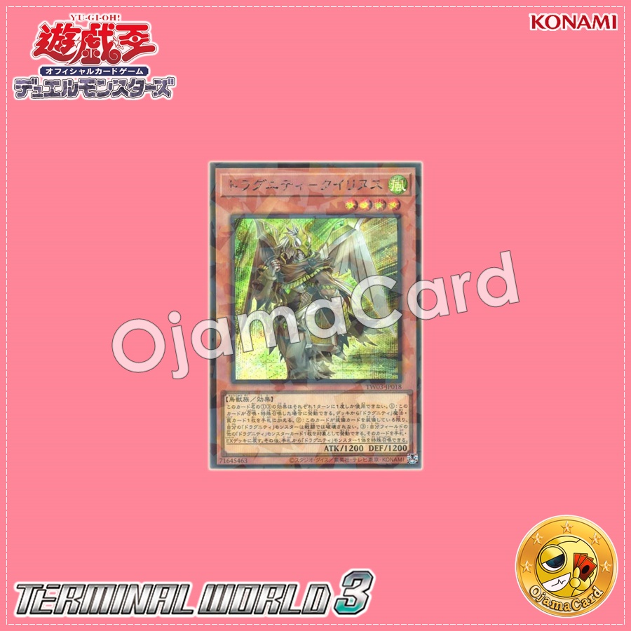 TW03-JP018 : Dragunity Quirinus (Secret Parallel Rare)