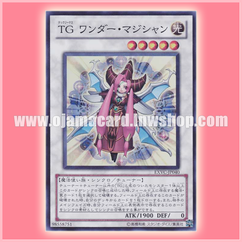 EXVC-JP040 : T.G. Wonder Magician / Tech Genus Wonder Magician (Super Rare)