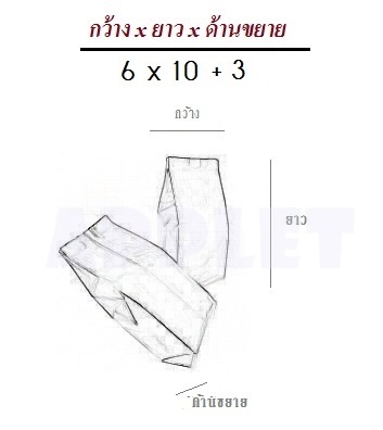 50 ใบ ซองPOLY ใส พับข้าง มีซิปล๊อค ก้นตั้งได้ :6x10+3"(16x26+8cm)