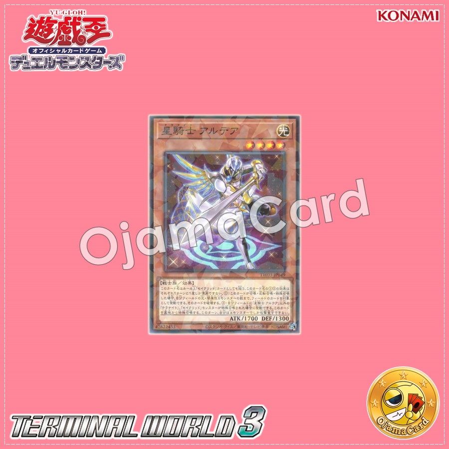 TW03-JP049 : Tellarknight Altairan / Tellarknight Altair (Normal Parallel Rare)
