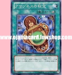 EXP4-JP018 : Amazoness Heirloom (Common)