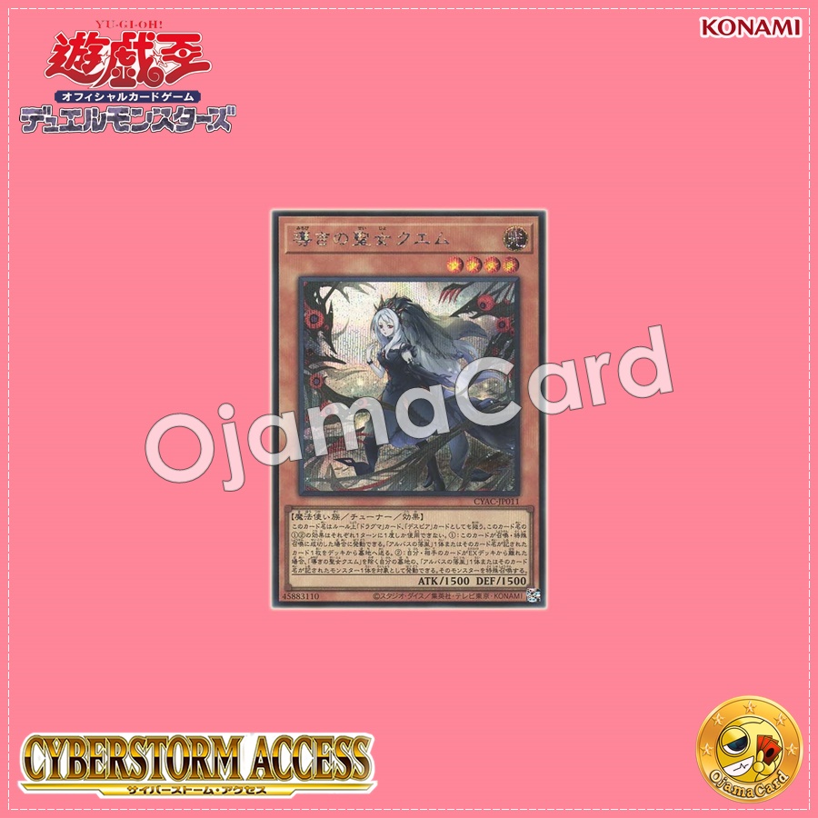 CYAC-JP011 : Guiding Quem, the Virtuous / Quem, the Guiding Saint (Secret Rare)
