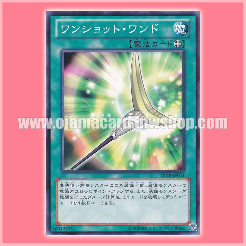 ABYR-JP051 : One-Shot Wand (Common)
