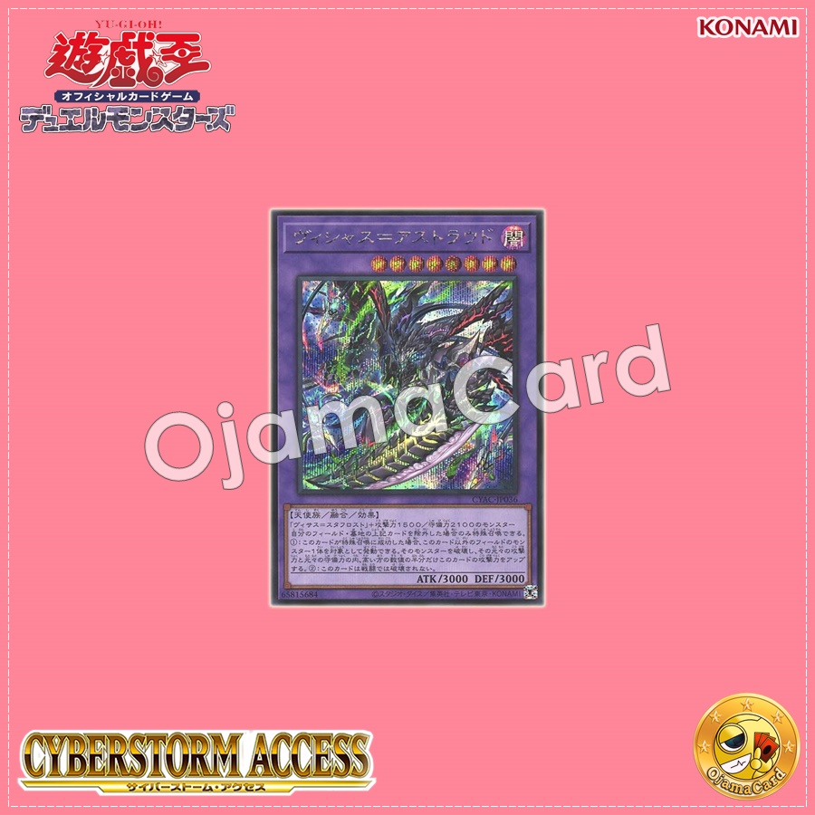 CYAC-JP036 : Vicious Astraloud (Secret Rare)