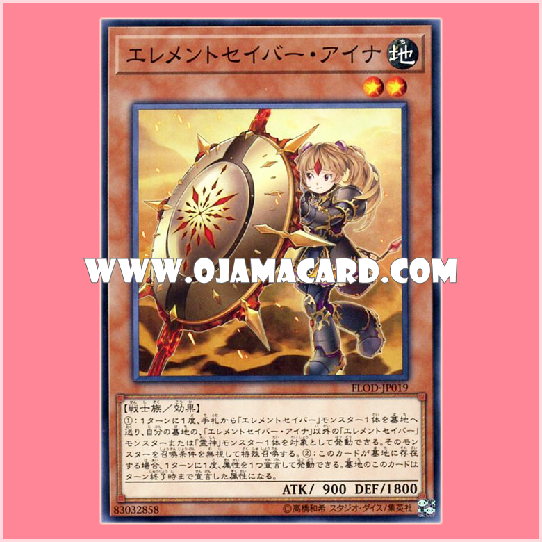 FLOD-JP019 : Elementsaber Aina (Common)