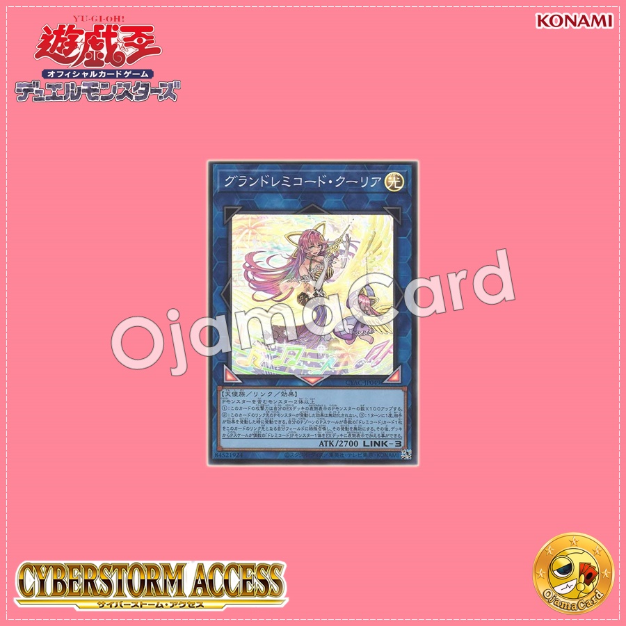 CYAC-JP049 : GranSolfachord Coolia / GranDoremichord Coolia (Super Rare)