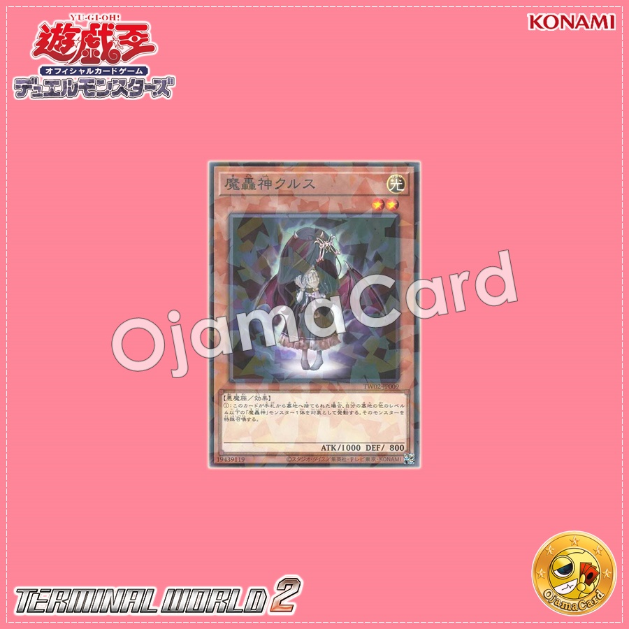 TW02-JP009 : Fabled Krus / Demon Roar God Krus (Normal Parallel Rare)