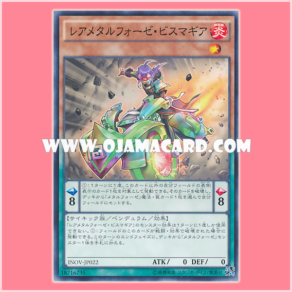 INOV-JP022 : Raremetalfoes Bismugear / Raremetalphosis Bismagear (Common)