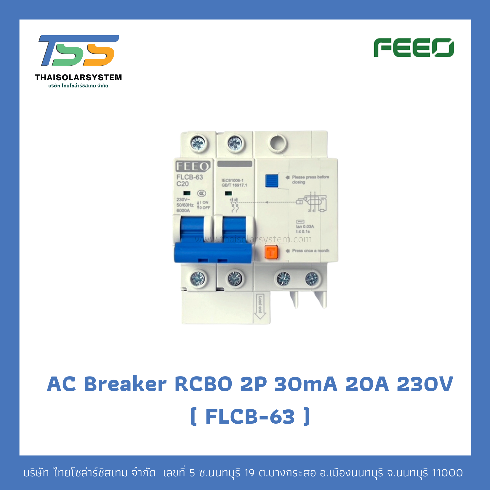 เบรกเกอร์ RCBO 2P 20A 30mA 230V (FLCB-63) FEEO