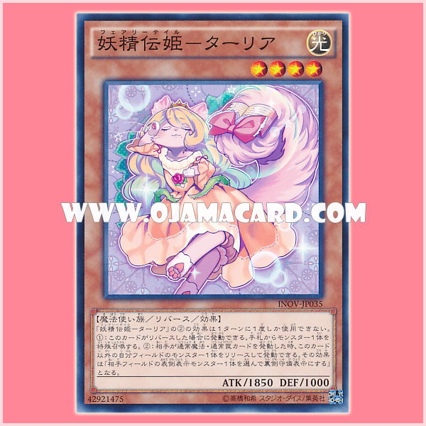 INOV-JP035 : Fairy Tail - Sleeper / Fairy Tail - Talia (Normal Rare)
