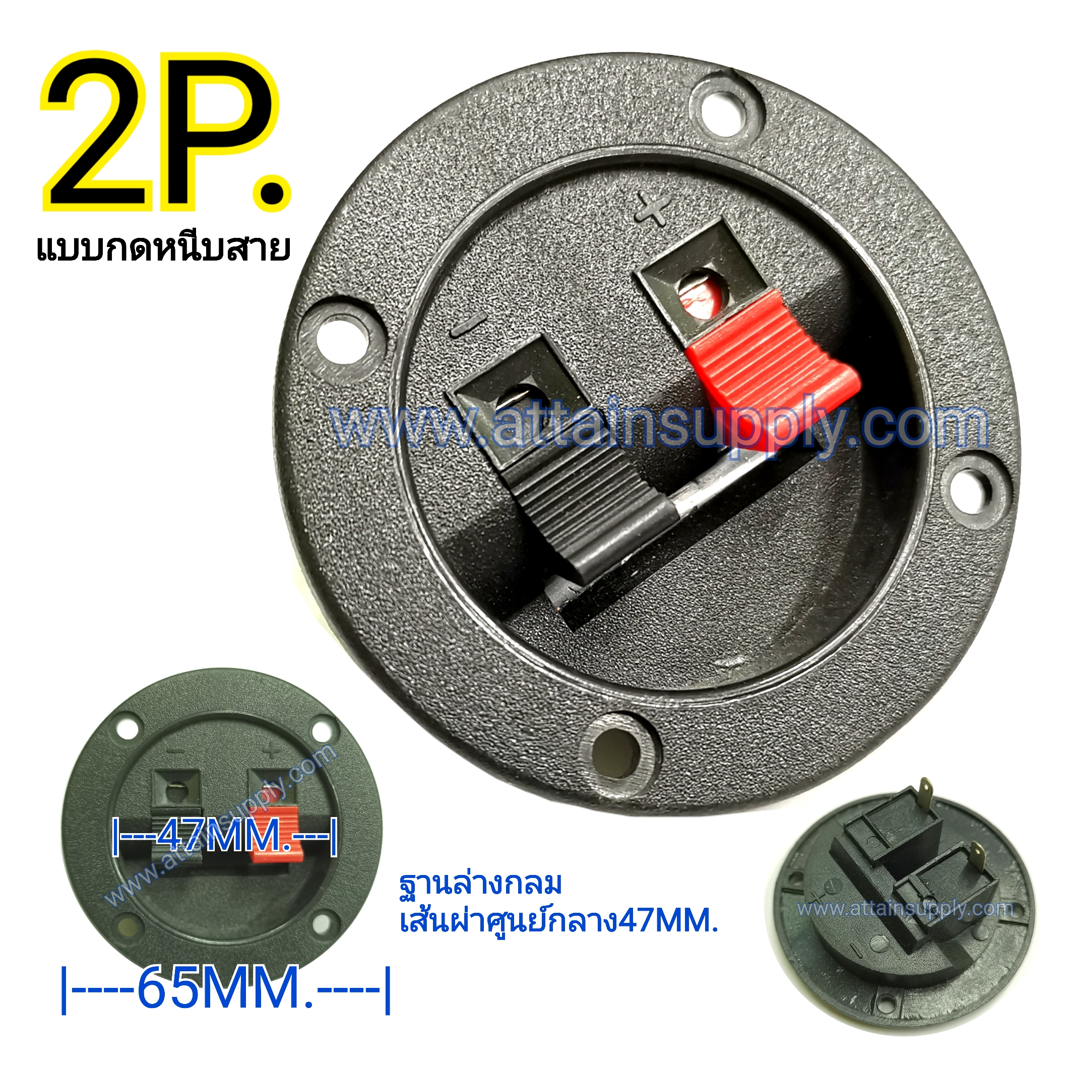 แท็บลำโพงไบติ้งบอร์ดกลม/65MM.-ฐาน47MM.